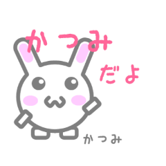 Sticker for Katsumi
