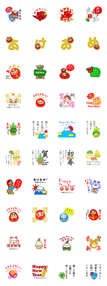Happy New Year_Sticker 2017
