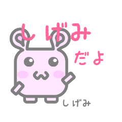 Sticker for Shigemi