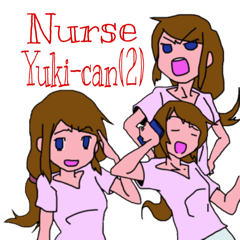 看護師のユキちゃん第2弾