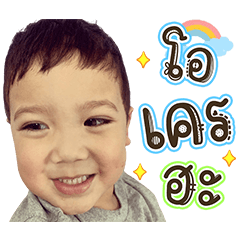 Nong Plern Nong Proo