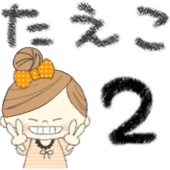 "Mafy" to speak on behalf of Taeko.2