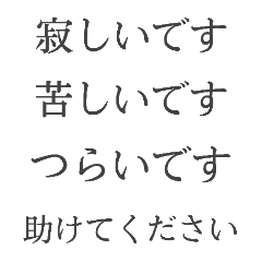 敬語メンヘラ Line スタンプ Line Store