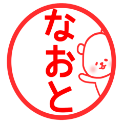 Naoto stickers