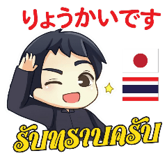 HELLO MAKOTO Thai&Jp Comunication3PLAY