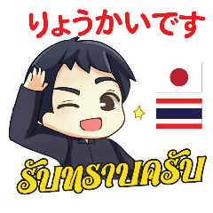 ฮาโหลมาโกโตะ สนทนาภาษาไทย-ญี่ปุ่น ฉบับ3P