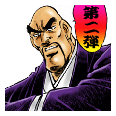Download Sakigake Otokojuku 2 By Akira Miyashita Line Stickers Line Store For iPhone Free Wallpaper Sakigake Otokojuku 2 By Akira Miyashita Line Stickers Line Store Desktop Wallpaper Free