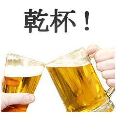 This Is Beer Line Stickers Line Store