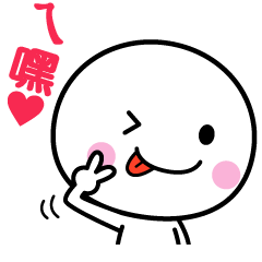 適合任何場合的小白４