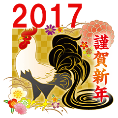 2017 kingashinnen happy new year sticker