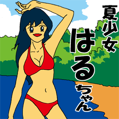 Summer girl 'Haru'