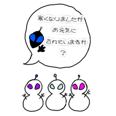 地球で暮らす可愛い宇宙人の冬