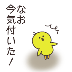 なおちゃん・なおくんのためのスタンプ。 - LINE スタンプ | LINE STORE なおちゃん・なおくんのためのスタンプ。 - LINE スタンプ | LINE STORE