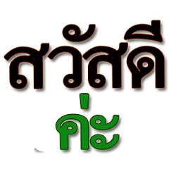 Sticker  gorgeous style3