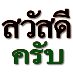 Sticker  gorgeous style2