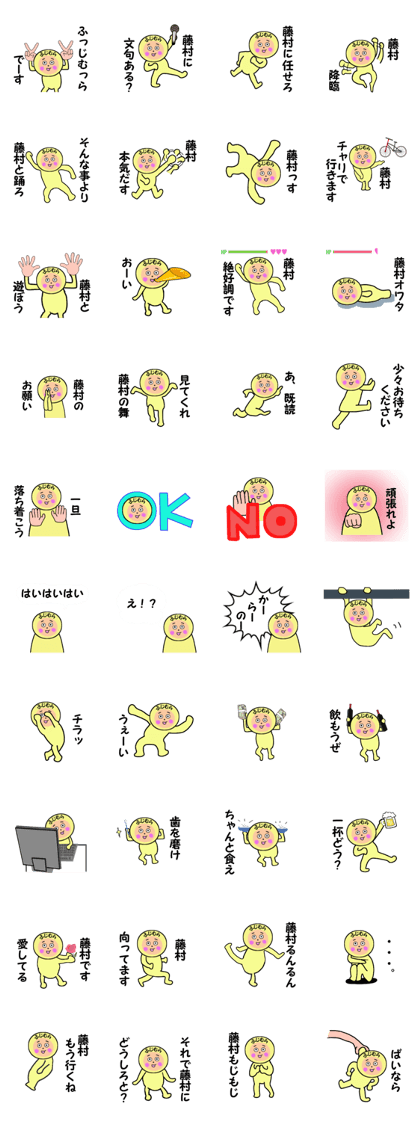 stickers for FUJIMURA