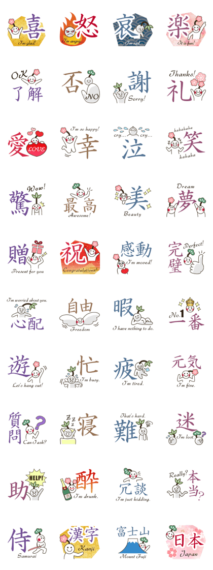 Bilingual Japanese Kanji-English