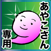 For AYAKO