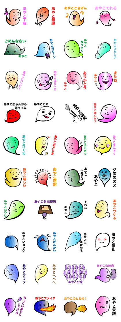 For AYAKO