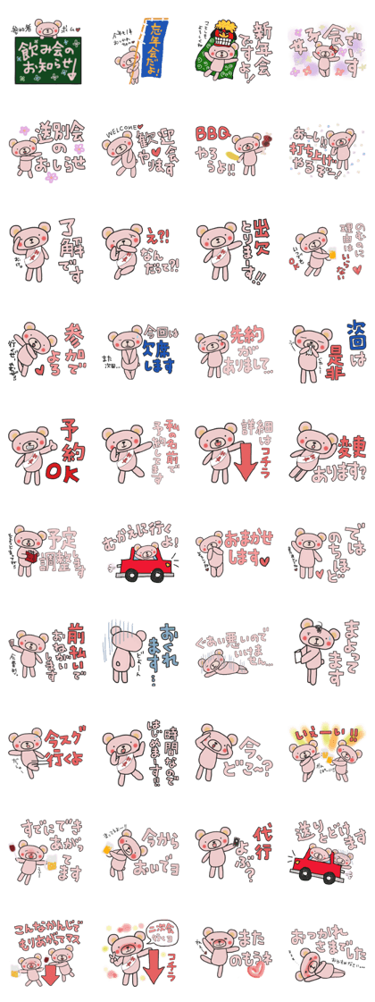 Fun banquet Sticker
