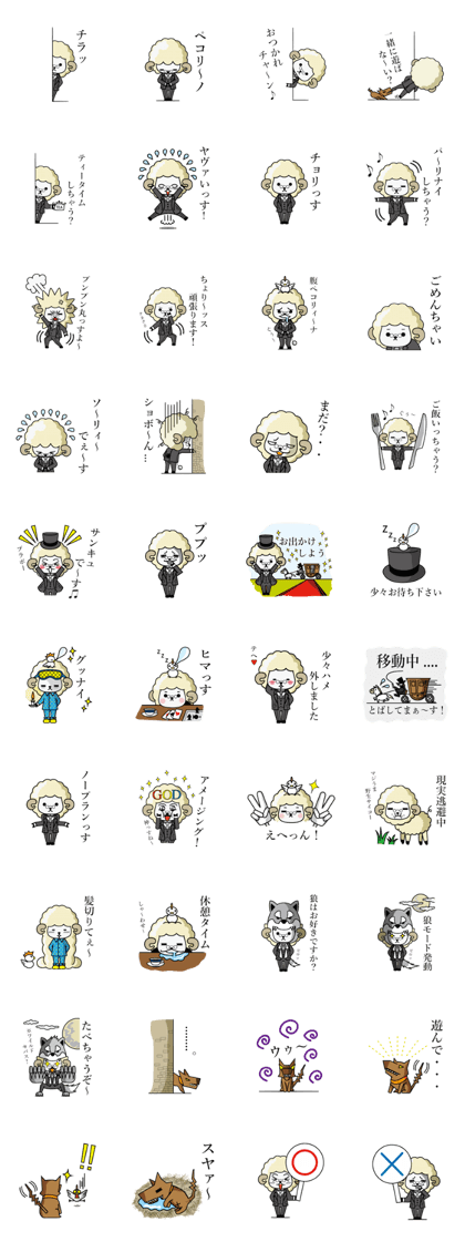 Cheerful Butler Sebastian