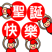 The sticker boys festival version