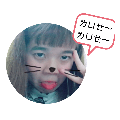 三山閃子瑩