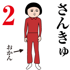 Okan Dasakawa2 (Red Jersey)