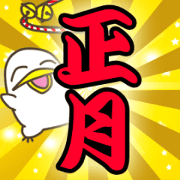 Torimaru Happy New Year