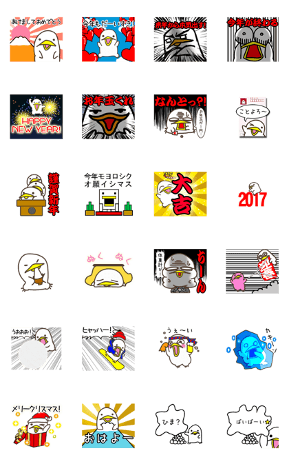 Torimaru Happy New Year