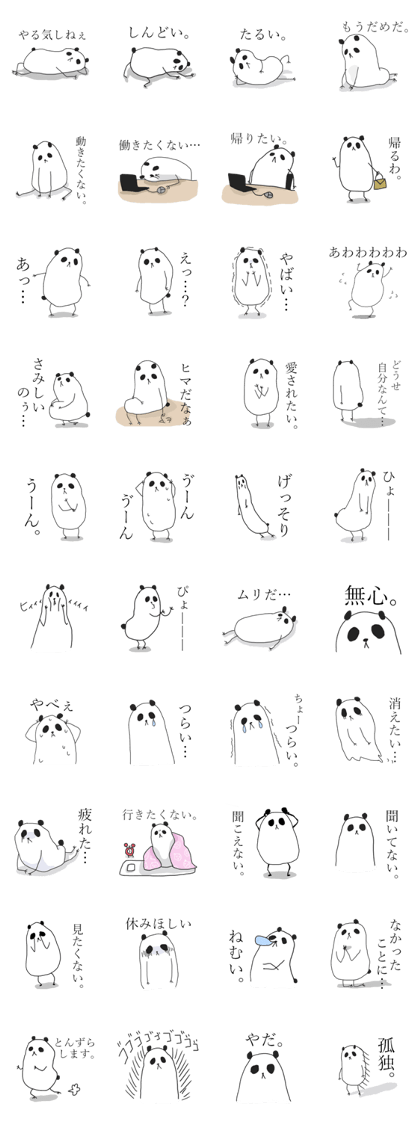 Negative panda stickers!