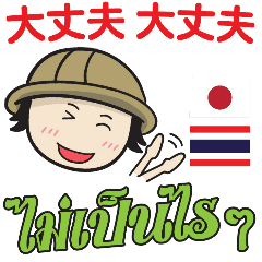TOMYAMKUN Thai&Japan Comunication3PLAY