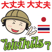 TOMYAMKUN Thai&Japan Comunication3PLAY