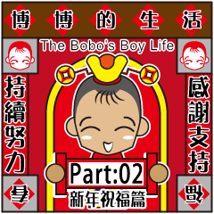 The Bobo's Boy Life Part 02