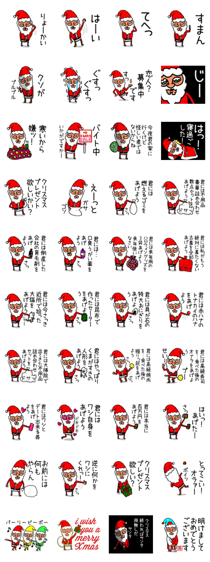 DANGER SANTA CLAUS