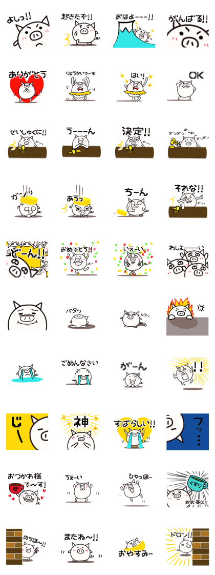 noisypig