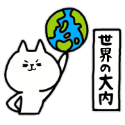 i am oouchi