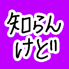 Kansai dialect sticker!
