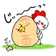 Chicken's Year 2017