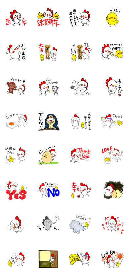 Chicken's Year 2017
