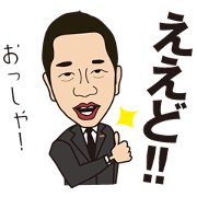 Hiroshimaben-seinenbu