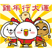 Ani chicken Welcome New Year