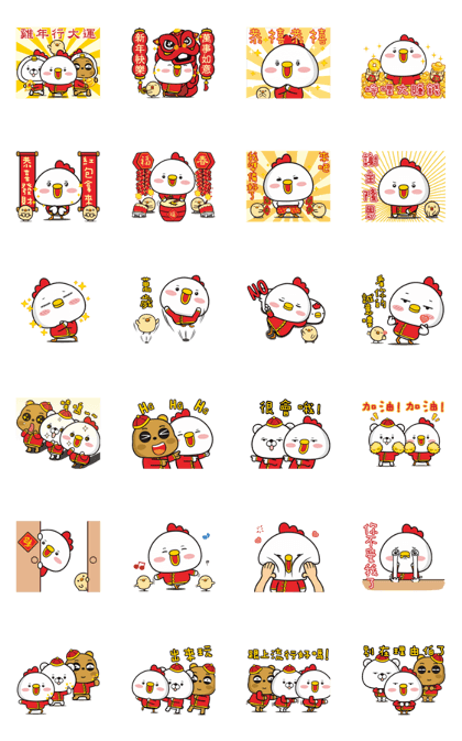 Ani chicken Welcome New Year