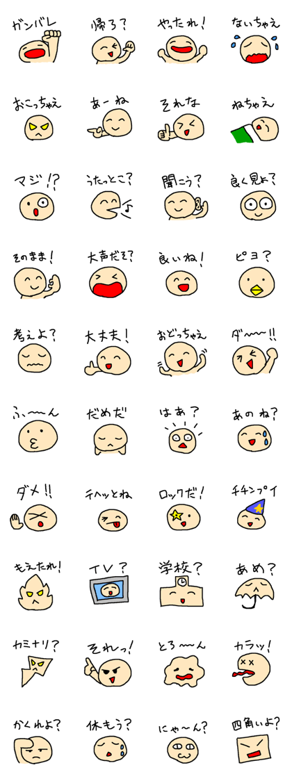 Ouen_chan