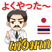 Dr.THAIFESTIVAL Thai&Jp Comunication4P