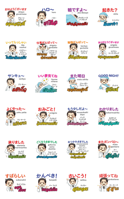 Dr.THAIFESTIVAL Thai&Jp Comunication4P