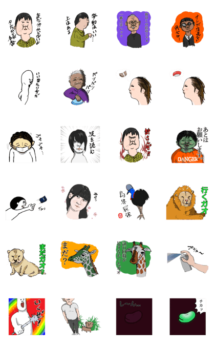 Gumis Family 2
