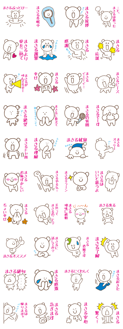 Stickers Masaru Uses