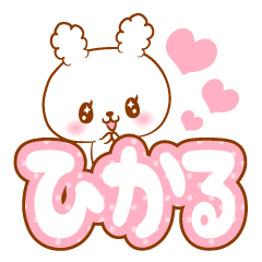 Hikaru love Rabbit Sticker