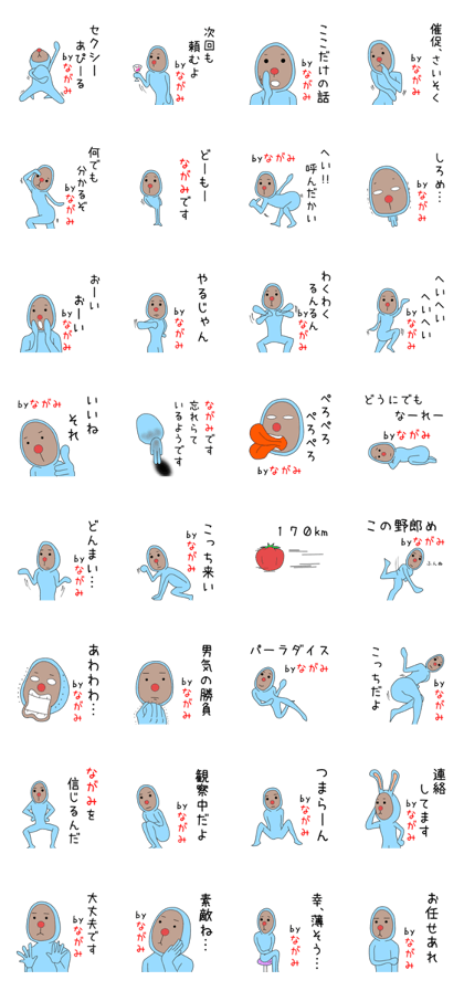 Sticker to be sent to the Nagami2